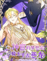 Truyện tranh Mong Ước Của Thần Quan Là Được Cưỡi Ác Long Thiên Cổ