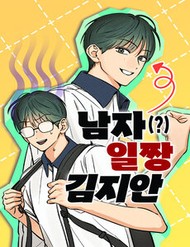 Truyện tranh Nam Sinh Số 1: Kim - Ji - An