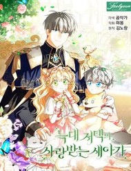 Truyện tranh Nàng Chim Được Dinh Thự Sói Yêu Thương