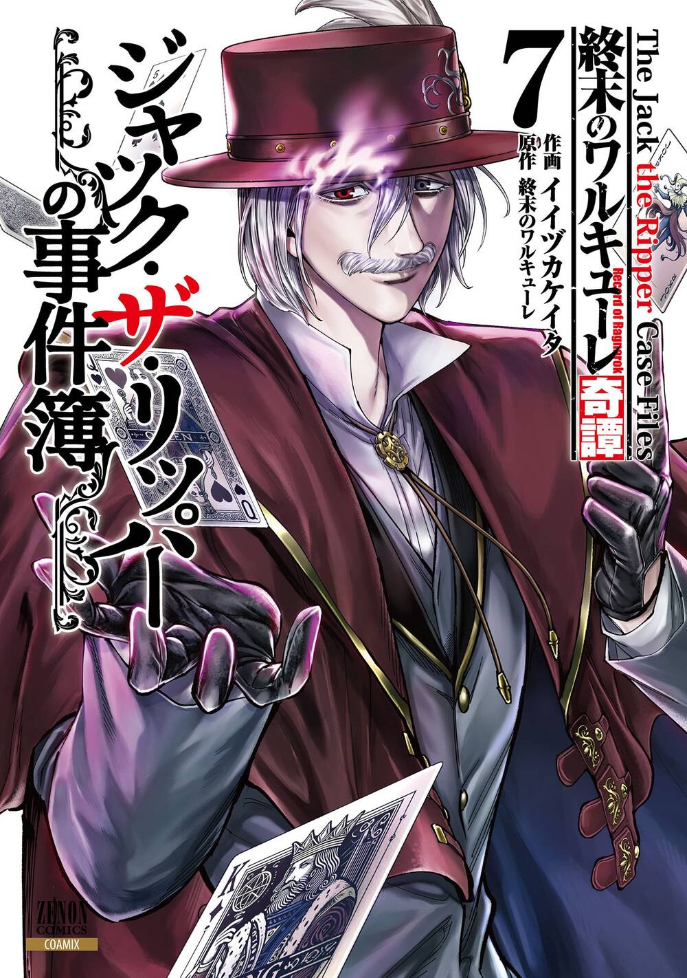 Truyện tranh Ngoại Truyện Shuumatsu No Valkyrie – Hồ Sơ Vụ Án Jack Đồ Tể