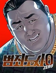 Ngoài Vòng Pháp Luật 0