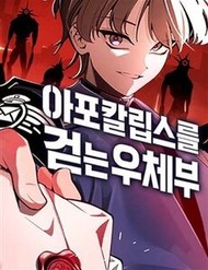 Người Đưa Thư Trong Thế Giới Hậu Tận Thế