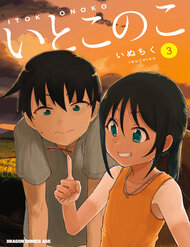 Truyện tranh Nhỏ Em Họ Của Tôi