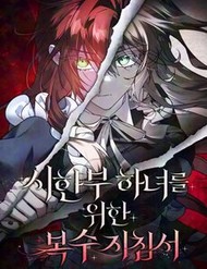 Truyện tranh Nữ Hầu Báo Thù: Thời Khắc Cuối Cùng