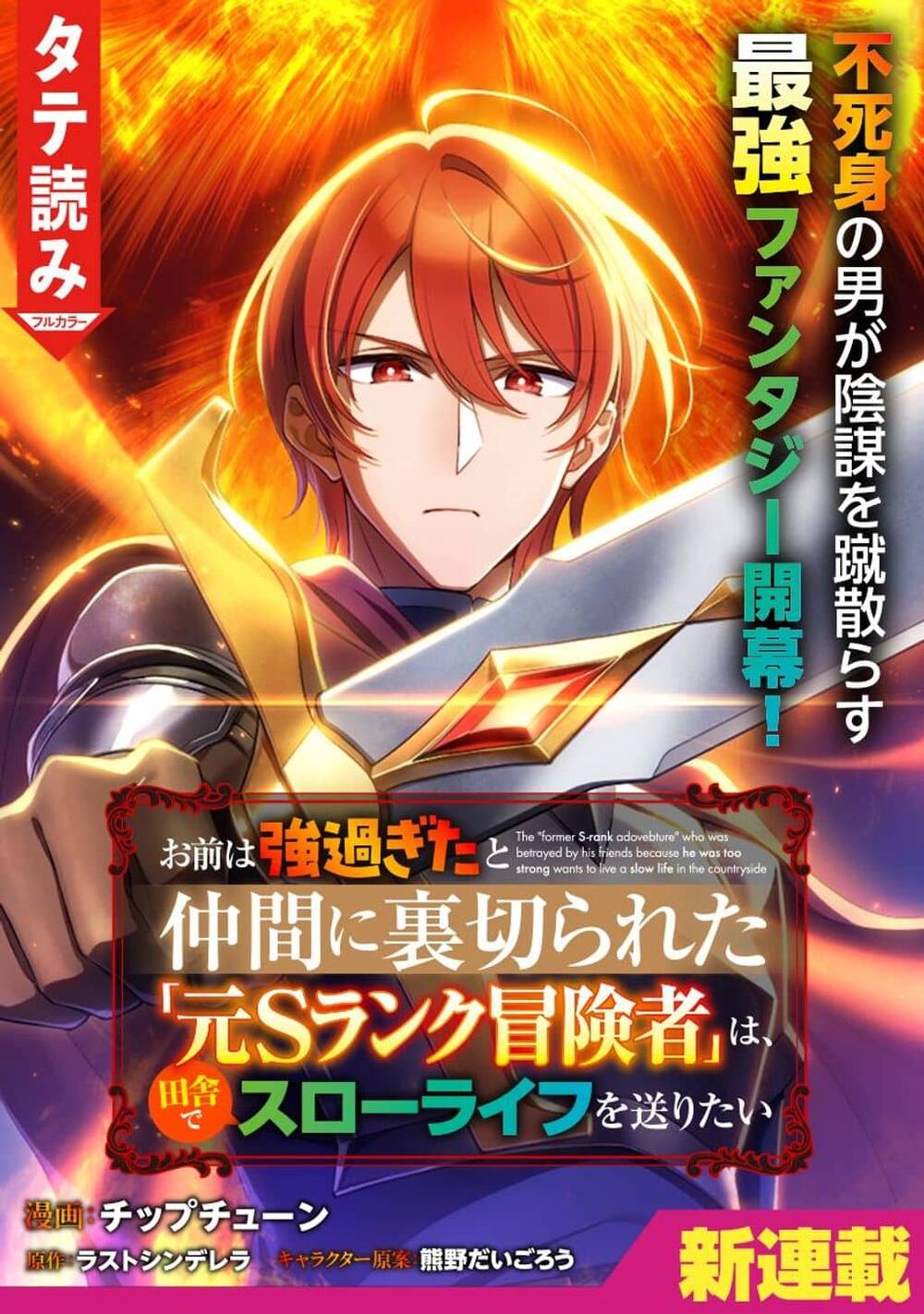 Truyện tranh Omae Wa Tsuyo Sugita To Nakama Ni Uragirareta