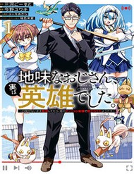 Truyện tranh Ông Chú Tầm Thường Để Lộ Là Thân Phận Anh Hùng