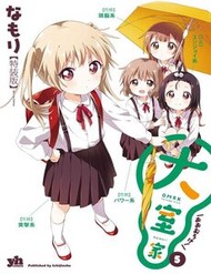 Truyện tranh Oomuro-Ke