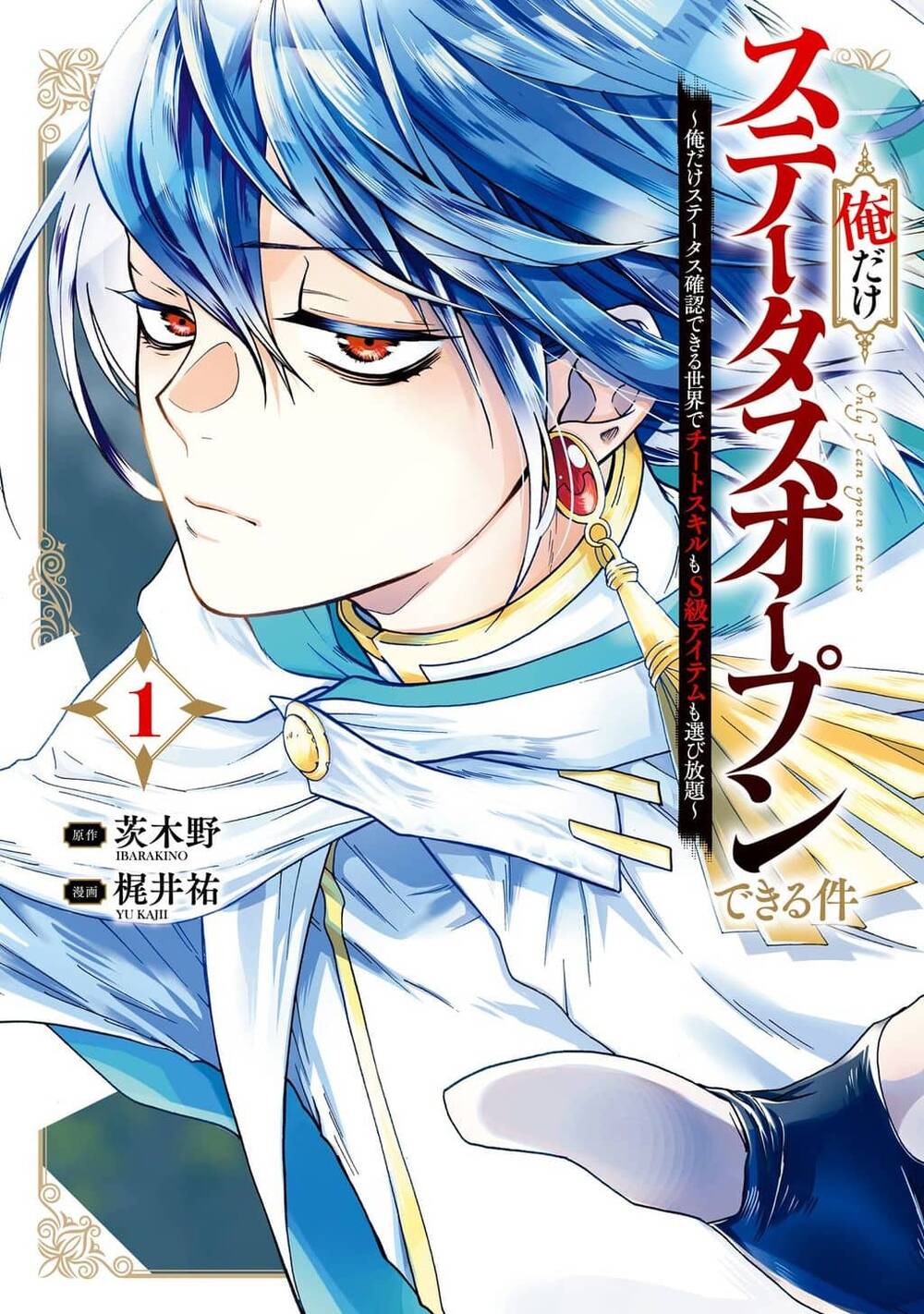 Truyện tranh Ore Dake Status Open Dekiru Kudan ~Oredake Status Kakunin Dekiru Sekai De Cheat Skill Mo S-Kyuu Item Mo Erabihoudai~