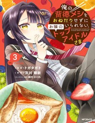 Truyện tranh Ore No Haitoku Meshi Wo Onedari Sezu Ni Irarenai, Otonari No Top Idol-Sama