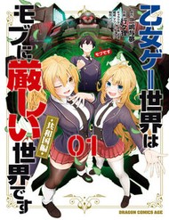 Truyện tranh Otome Game Sekai Wa Mob Ni Kibishii Sekai Desu (Kyouwakoku-Hen)