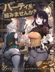 Truyện tranh Party O Kumimasen Ka