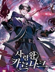 Truyện tranh Pháp Sư Tử Linh, Karnak