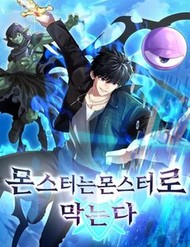 Quái Vật Đụng Độ Quái Vật