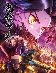 Truyện tranh Quang Âm Chi Ngoại