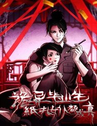 Quỷ Dị Giáng Lâm: Hầu Gái Người Giấy Của Ta Thành Thật Rồi!
