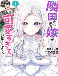 Truyện tranh Rinkoku Kara Kita Yome Ga Kawaisugite Doushiyou