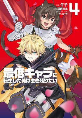 Truyện tranh Saitei Chara Ni Tensei Shita Ore Wa Ikinokoritai