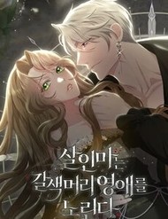 Truyện tranh Sát Nhân Nhắm Tới Tiểu Thư Tóc Nâu