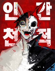 Truyện tranh Sát Thủ Lưỡi Dao