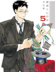 Sekine-Kun No Koi