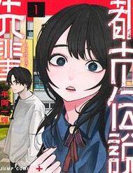 Truyện tranh Senpai Hút Quái