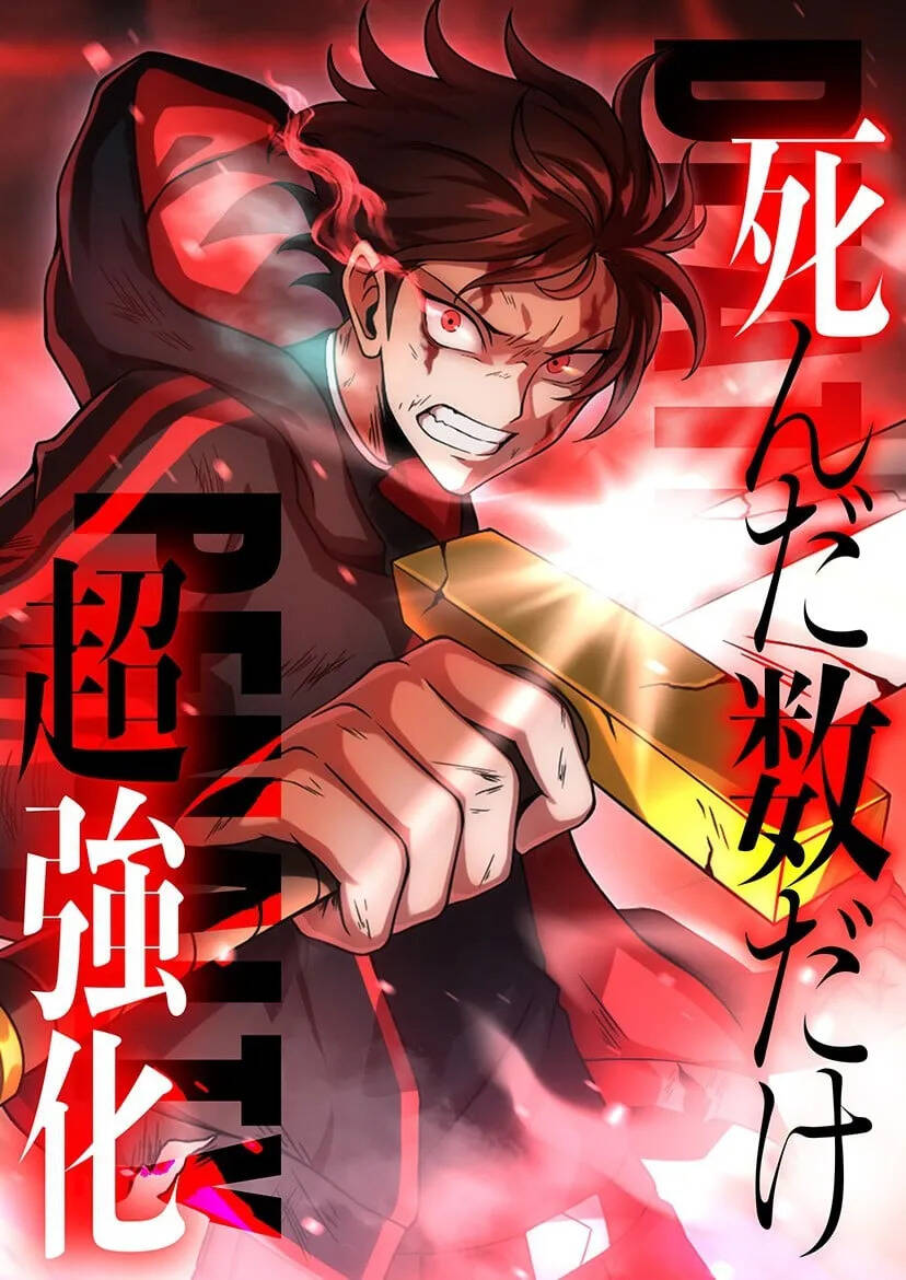 Truyện tranh Shinda Suu Dake Chou Kyouka -Death Penalty