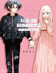 Truyện tranh Shinyuu Ni Sukina Hito Ga Dekitarashii