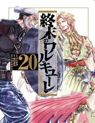 Shuumatsu No Valkyrie | Record Of Ragnarok