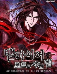 Truyện tranh Sinh Tồn Với Tư Cách Là Một Huyết Vương