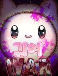 Truyện tranh Sinh Vật Đáng Yêu