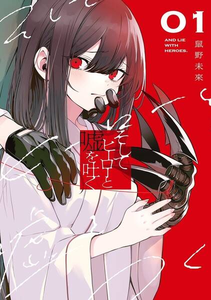 Truyện tranh Soshite Hero To Uso Wo Tsuku