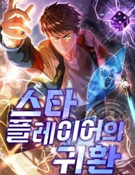 Sự Trở Lại Của Ngôi Sao
