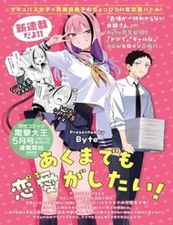 Truyện tranh Succubus Chỉ Muốn Được Yêu