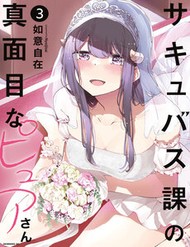 Truyện tranh Succubus-Ka No Majime Na Pure-San