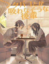 Tabako Toka Suwanasou Na Kouhai