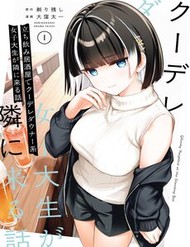 Truyện tranh Tachinomi Izakaya De Kuudere Downer-Kei Joshidaisei Ga Tonari Ni Kuru Hanashi