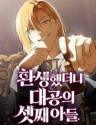 Truyện tranh Tái Sinh Thành Tam Thiếu Gia Nhà Đại Công Tước