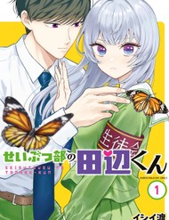 Tanabe-Kun Bên Clb Sinh Vật.