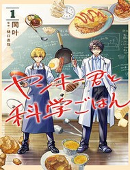 Truyện tranh Tên Đầu Gấu Và Bữa Ăn Khoa Học