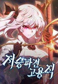 Truyện tranh Thần Chết Part-Time			