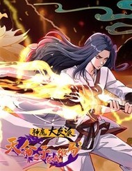 Thần Ma Đại Phản Phái: Thiên Mệnh Chi Tử Bị Ta Sắp Đặt