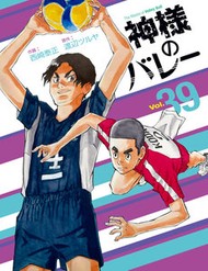 Truyện tranh The Master Of Volley Ball