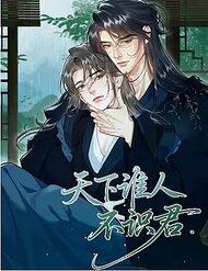 Truyện tranh Thiên Hạ Ai Không Biết Quân