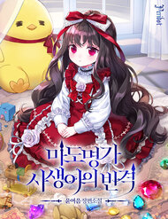 Truyện tranh Thiếu Nữ Bị Ruồng Bỏ: Kế Hoạch Báo Thù Của Gia Tộc Pháp Sư