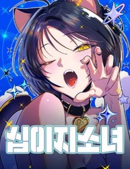 Truyện tranh Thiếu Nữ Hoàng Đạo