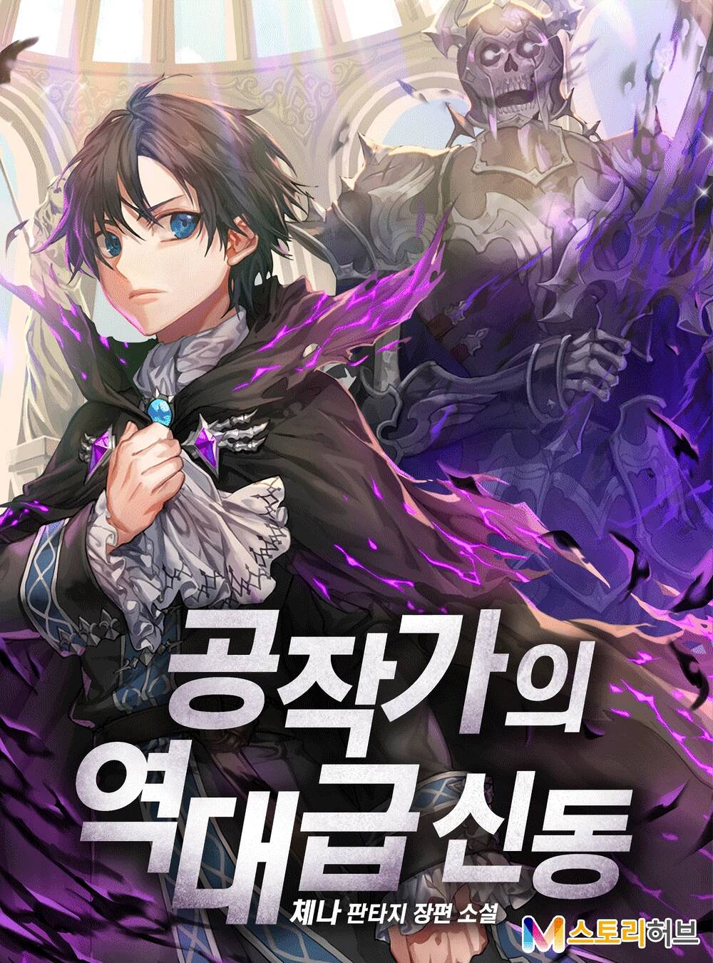 Truyện tranh Thợ Săn Cấp Sss Chuyển Sinh Thành Thiên Tài Nhà Công Tước