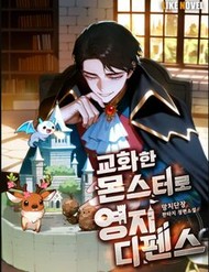 Truyện tranh Thủ Hộ Thành Bằng Quái Vật Thuần Hóa