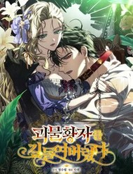 Truyện tranh Thuần Hóa Hoàng Tử Quái Vật