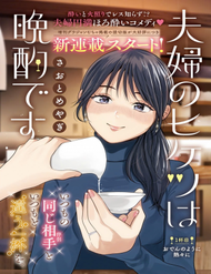 Thưởng Rượu Đêm Khuya Là Bí Quyết Để Giữ Gìn Hạnh Phúc Hôn Nhân