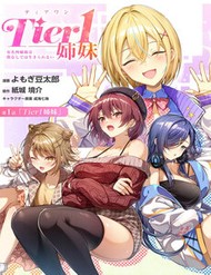 Truyện tranh Tier 1 Shimai: Yuumei Yonshimai Wa Boku Nashi De Wa Ikirarenai